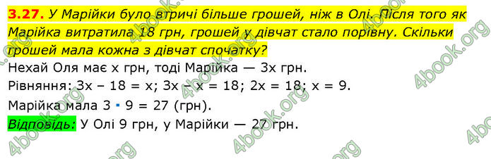 ГДЗ Математика 7 клас Істер (2024)