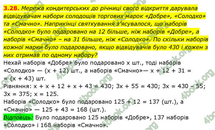 ГДЗ Математика 7 клас Істер (2024)