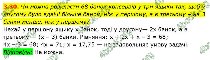 ГДЗ Математика 7 клас Істер (2024)