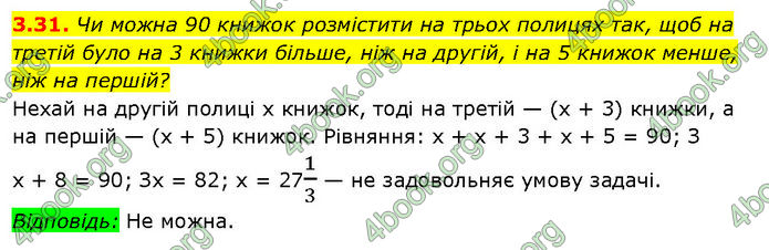 ГДЗ Математика 7 клас Істер (2024)