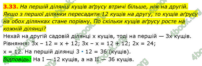 ГДЗ Математика 7 клас Істер (2024)