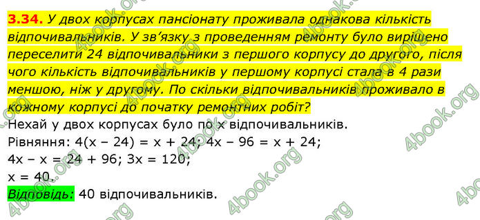 ГДЗ Математика 7 клас Істер (2024)