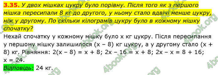 ГДЗ Математика 7 клас Істер (2024)