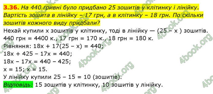 ГДЗ Математика 7 клас Істер (2024)