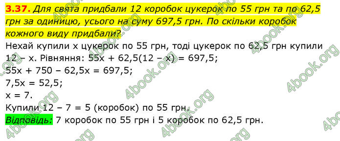 ГДЗ Математика 7 клас Істер (2024)