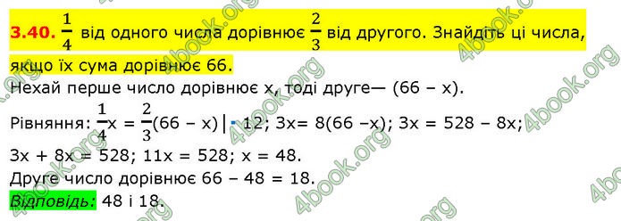 ГДЗ Математика 7 клас Істер (2024)