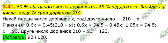 ГДЗ Математика 7 клас Істер (2024)