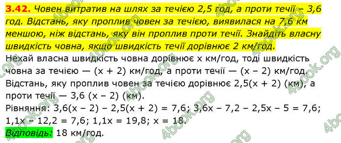 ГДЗ Математика 7 клас Істер (2024)