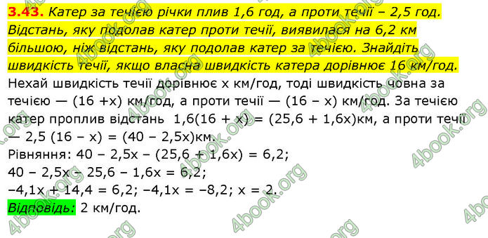 ГДЗ Математика 7 клас Істер (2024)