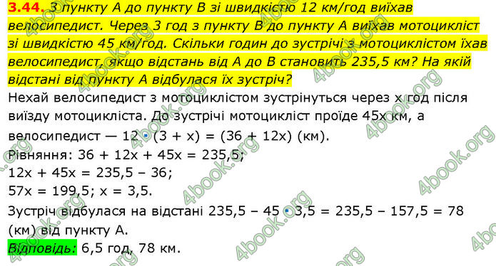 ГДЗ Математика 7 клас Істер (2024)