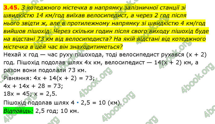 ГДЗ Математика 7 клас Істер (2024)
