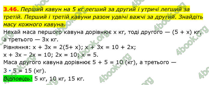 ГДЗ Математика 7 клас Істер (2024)