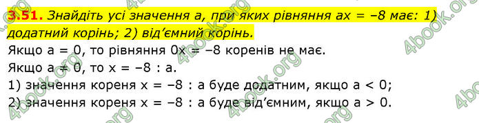 ГДЗ Математика 7 клас Істер (2024)