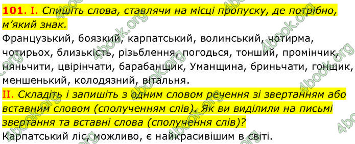 ГДЗ Українська мова 7 клас Заболотний (2024)