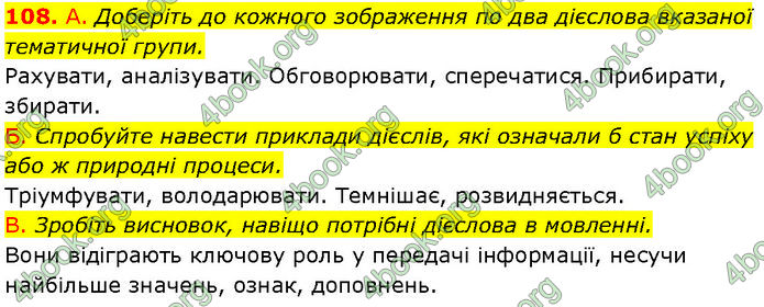 ГДЗ Українська мова 7 клас Заболотний (2024)