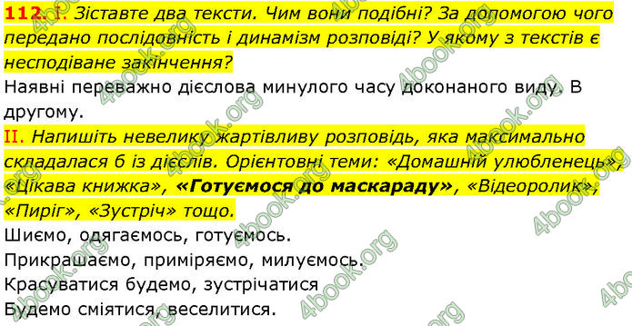 ГДЗ Українська мова 7 клас Заболотний (2024)