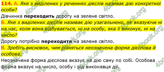 ГДЗ Українська мова 7 клас Заболотний (2024)