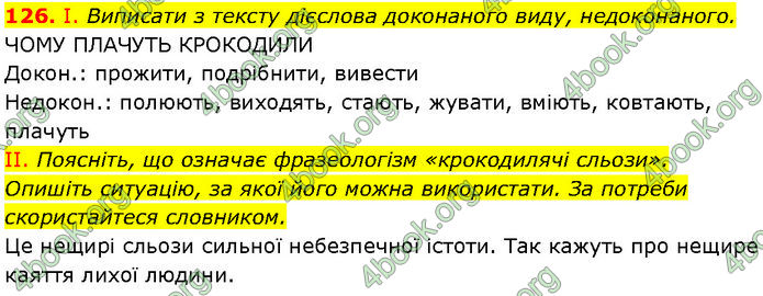 ГДЗ Українська мова 7 клас Заболотний (2024)