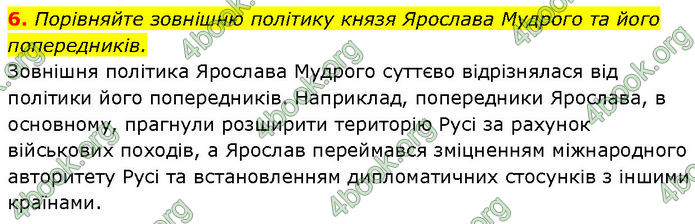 ГДЗ Історія України 7 клас Галімов