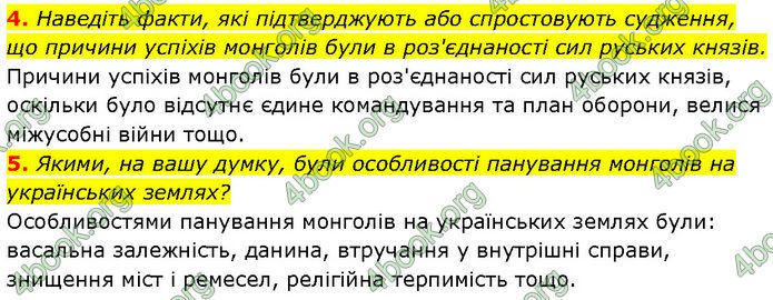 ГДЗ Історія України 7 клас Галімов