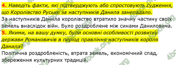 ГДЗ Історія України 7 клас Галімов