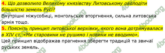 ГДЗ Історія України 7 клас Галімов