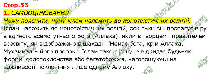 ГДЗ Всесвітня історія 7 клас Щупак (2024)