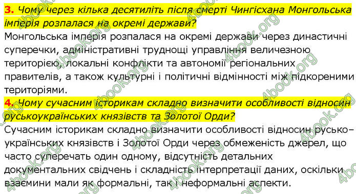 ГДЗ Всесвітня історія 7 клас Щупак (2024)