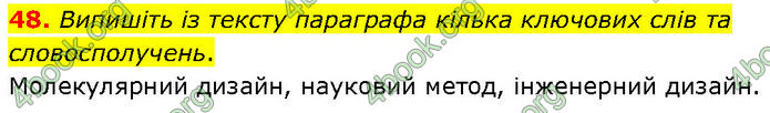 ГДЗ Хімія 7 клас Попель (2024)