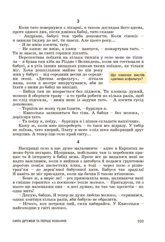 Підручник Українська література 7 клас Заболотний