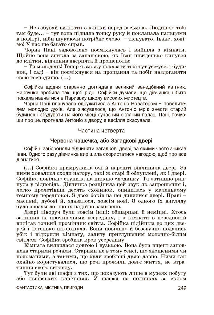 Підручник Українська література 7 клас Заболотний