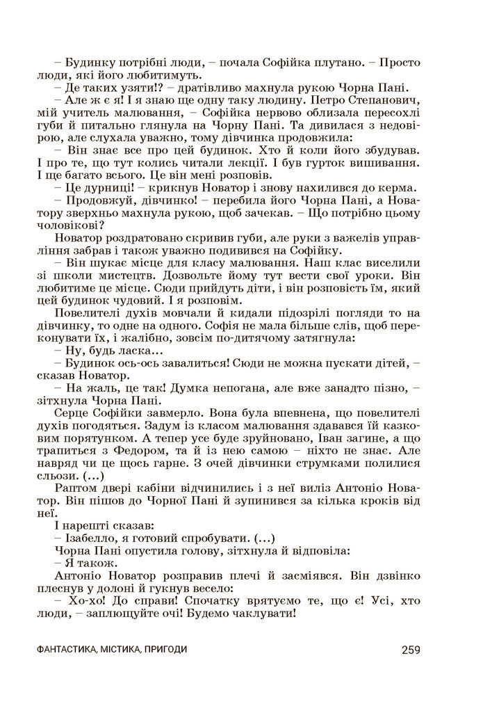 Підручник Українська література 7 клас Заболотний