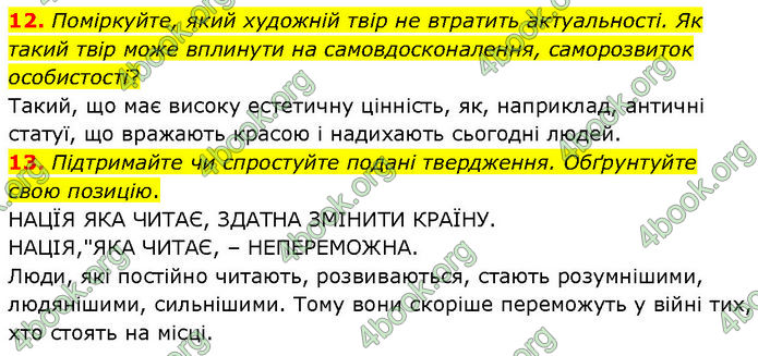 ГДЗ Українська література 7 клас Заболотний