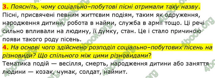 ГДЗ Українська література 7 клас Заболотний
