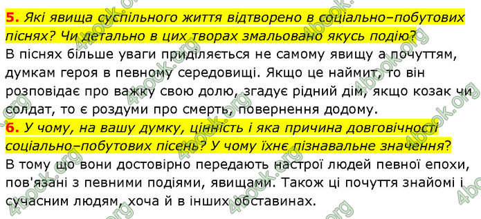 ГДЗ Українська література 7 клас Заболотний