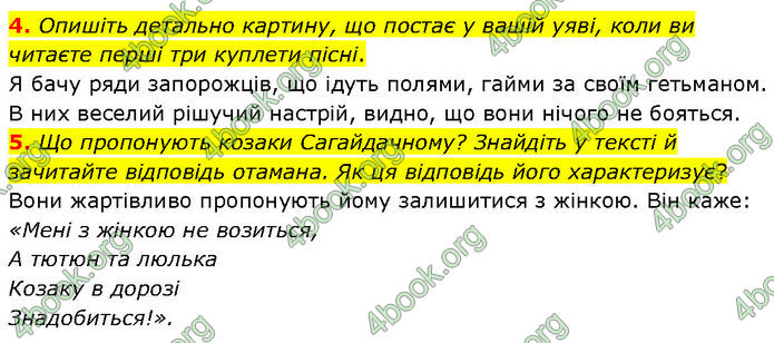 ГДЗ Українська література 7 клас Заболотний