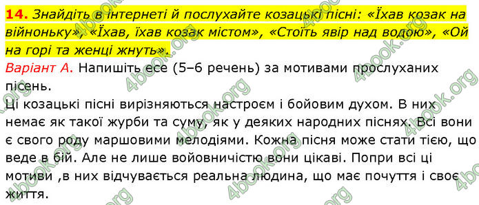 ГДЗ Українська література 7 клас Заболотний