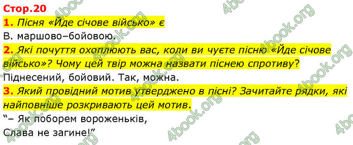 ГДЗ Українська література 7 клас Заболотний