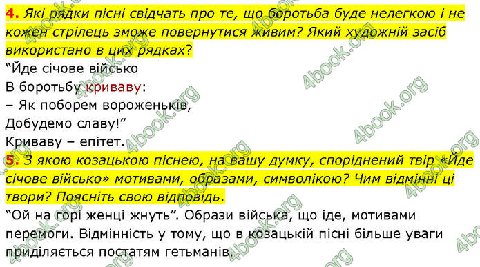 ГДЗ Українська література 7 клас Заболотний