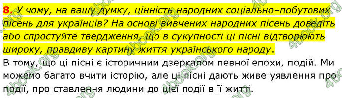 ГДЗ Українська література 7 клас Заболотний