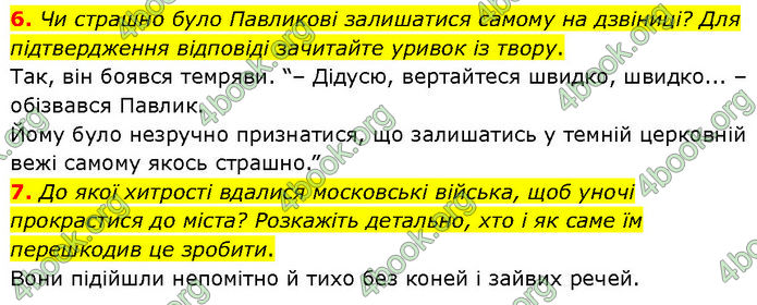 ГДЗ Українська література 7 клас Заболотний