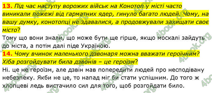 ГДЗ Українська література 7 клас Заболотний