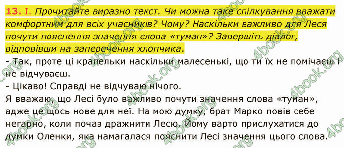 ГДЗ Українська мова 5 клас Голуб 2022