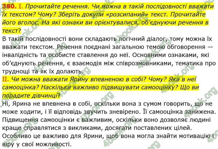 ГДЗ Українська мова 5 клас Голуб 2022