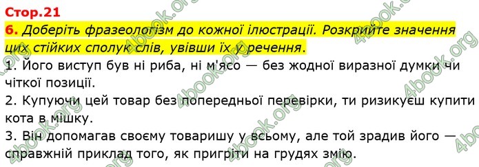 ГДЗ Українська мова 10 клас Авраменко