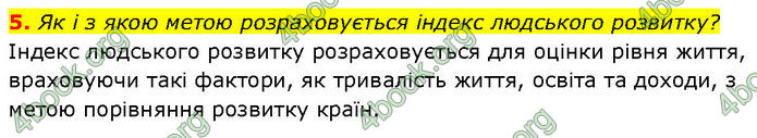 ГДЗ Географія 9 клас Довгань