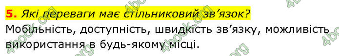 ГДЗ Географія 9 клас Довгань