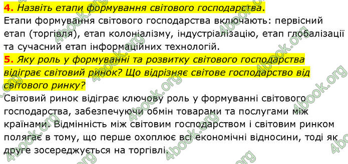 ГДЗ Географія 9 клас Довгань
