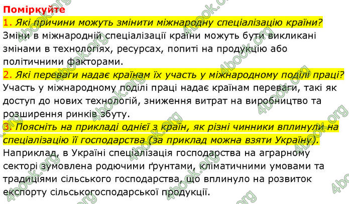 ГДЗ Географія 9 клас Довгань