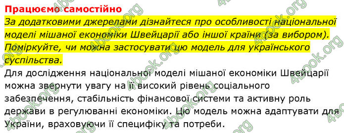 ГДЗ Географія 9 клас Довгань